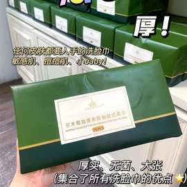 尔木萄一次性洗脸巾加厚抽取式家用棉柔洁面巾美容院毛巾