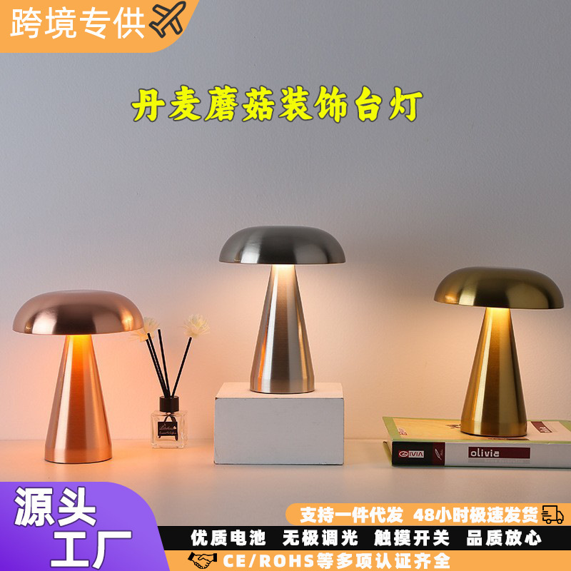 Metal Mushroom Table Lamp Amazon Hot Sale Portable Outdoor Restaurant Camping Dimmable Touch Atmosphere Table Lamp