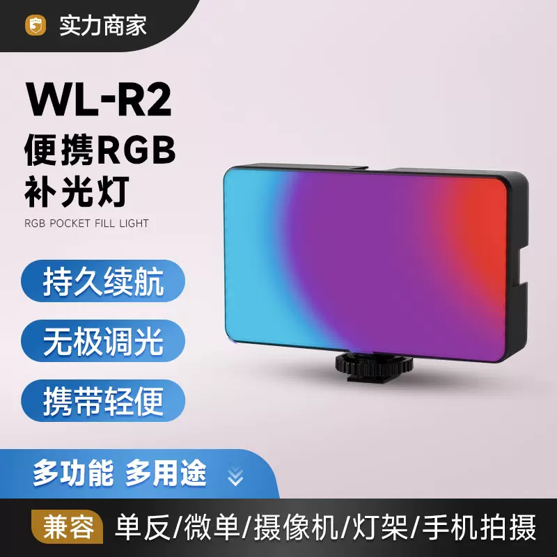 口袋灯LED补光灯亚马逊手机拍摄方形RGB全彩氛围灯RGB氛围灯