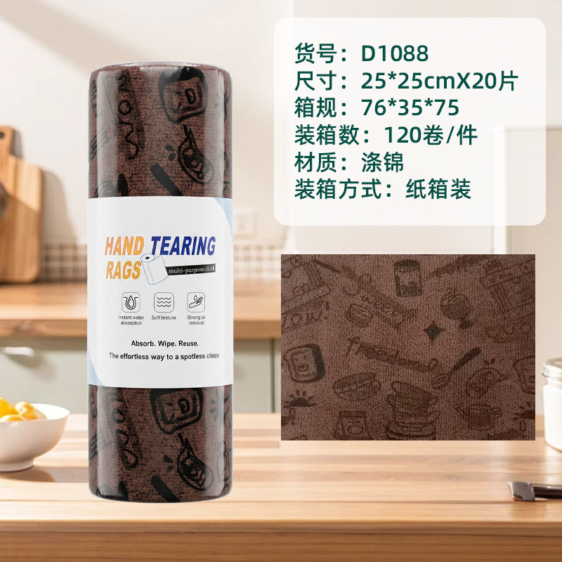 Toalla de cocina desgarrada con mano, absorción de agua, absorción de aceite, toalla especial para lavar platos, toalla doméstica desgarrada con mano, toalla perezosa image 128