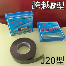 無錫防水丁基10高壓絕緣膠帶自粘膠帶電工膠布耐高溫電氣電線室外