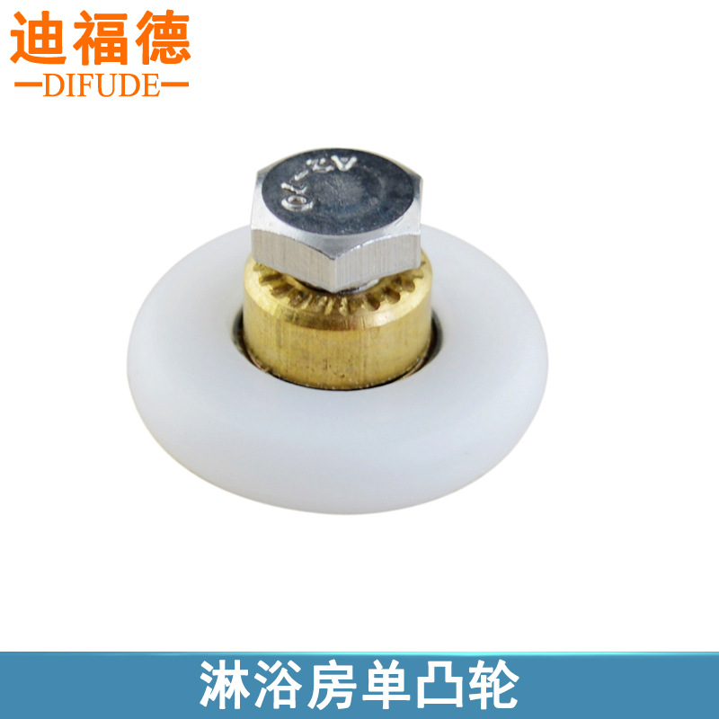 福德 淋浴房滑轮铜芯轮浴室冲淋房平移推拉玻璃门滚轮偏心轱辘