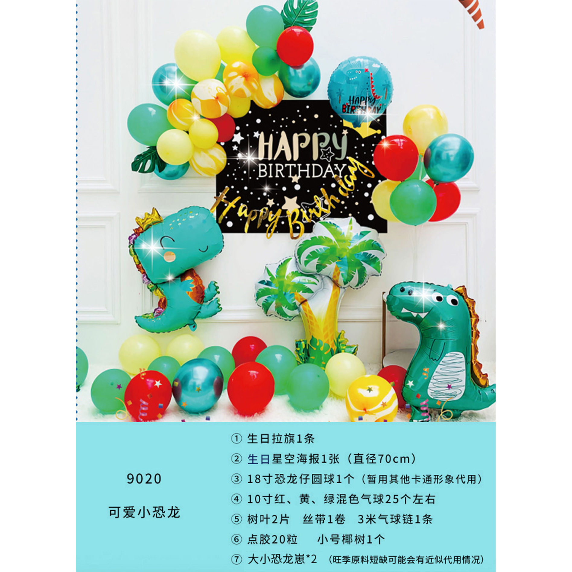 Feliz cumpleaños globo traje niños fiesta de cumpleaños Fondo pared decoración suministros y niñas bebé años