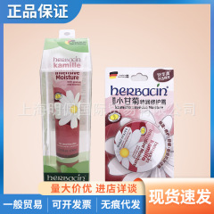 ドイツHerbacin小甘菊特潤修霜潤い補水ハンドクリーム丸缶20ml/ホース75ml