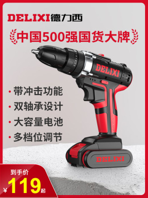 德力西手电钻手枪钻冲击钻充电转多功能家用电动工具螺丝刀锂电钻