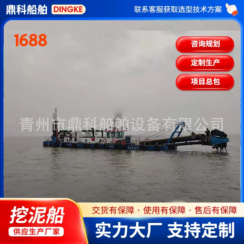 厂家定制环保铰刀挖泥船河道清淤设备疏浚挖泥船 绞刀式挖泥船