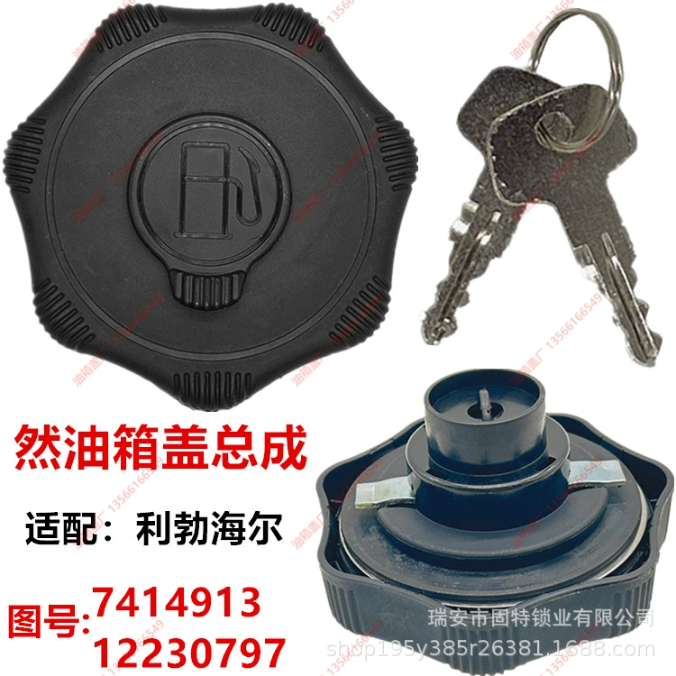 Применимо к крышке дизельного бака Liebherr экскаватора 914 924 934 944 916 926