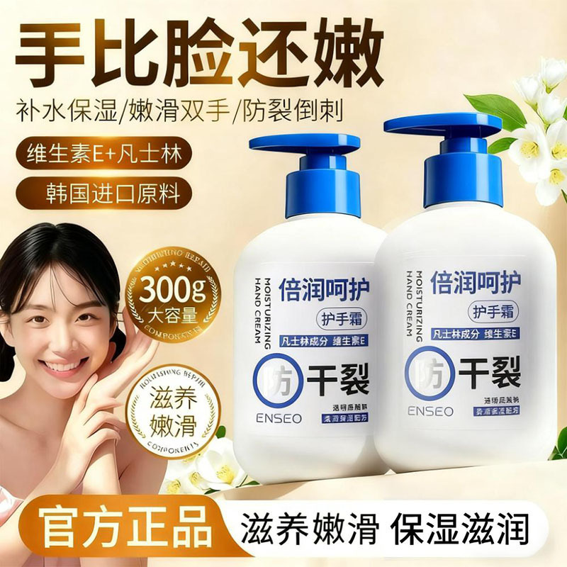 ENSEO倍潤ケアハンドクリーム爽やかで滑らかな保湿乾燥防止ワセリンハンドクリーム手ケア卸売り|undefined