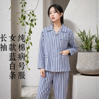 全棉病号服套装术后康复睡衣医院护理服男女通用cos精神院住院服