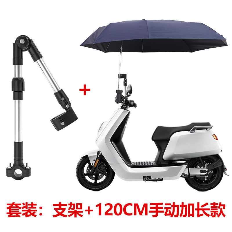 加大号电动车雨伞折叠遮阳防晒加固防风晴雨两用电瓶车偏心伞遮阳|undefined