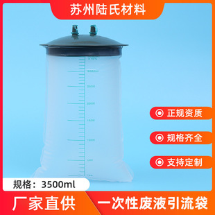 3500ml负压吸引流装置集液袋废液收集瓶厂家供应痰桶一次性引流袋-阿里巴巴