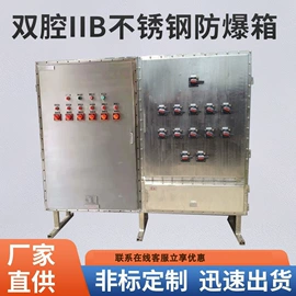 防爆柜;换热制冷空调;其他防爆器材