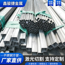 304不锈钢方管201 304 316L 310S不锈钢方矩管建筑方通流体管