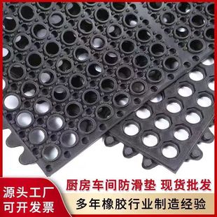 Cross-Border Export Thickened Mesh Hydrophobic Rubber Mat Kitchen Restaurant Kitchen Oil-Resistant Anti-Slip Perforated Rubber Mat
