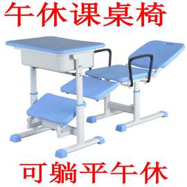 中小学午休课桌椅可躺平可升降可以折叠儿童学习桌写字桌作业套装