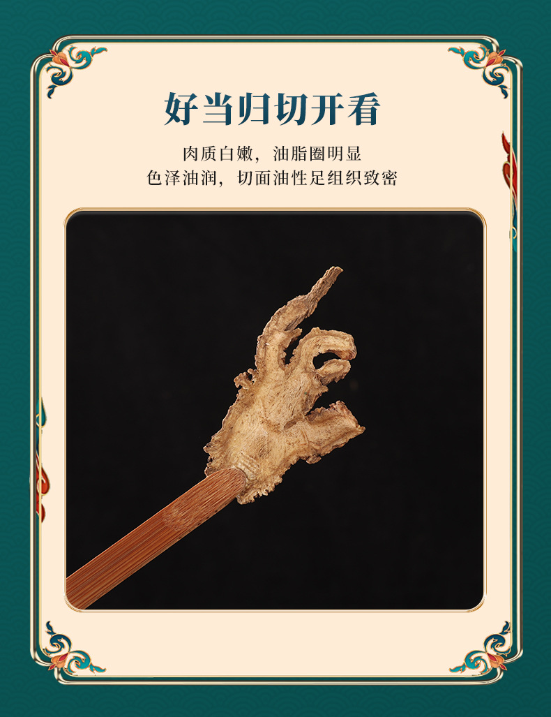 Chinese Medicinal Herb Dang Gui Whole Slices 500g, Sulfur-Free Dang Gui Slices, Sulfur-Free Natural Color, Premium Quality Dang Gui Whole Slices detail image