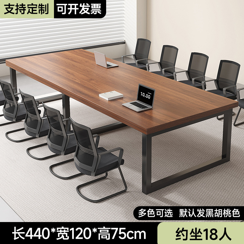 会议桌长桌现代简约长条培训桌子小型接待洽谈办公会议室桌椅组合|undefined