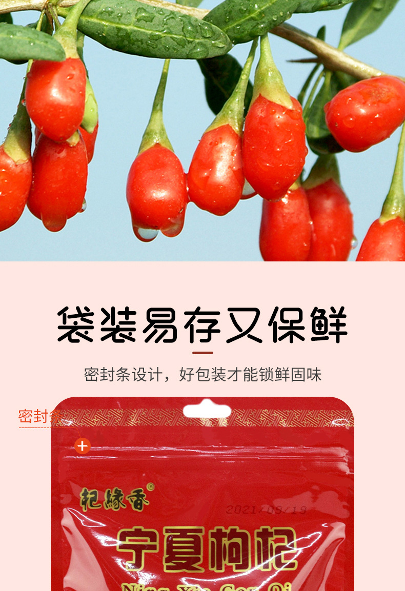 Ningxia Goji Berries Dried Wolfberry Fruit Gou Qi Zi Ready to Eat 250g Bag specifications