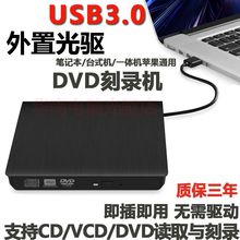 USB3.0DVD䛙C Xͨù xxPCD/DVD̰]