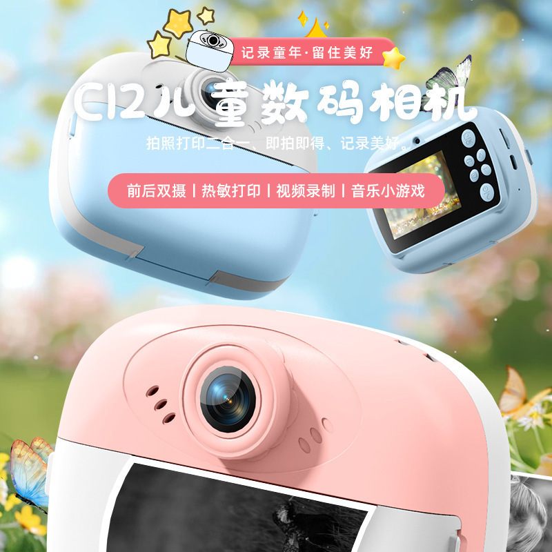 New Campus Kidsren's Camera C12 Instant High-Definition Video Kidsren's Photo Sticker Memory Expandable Camera