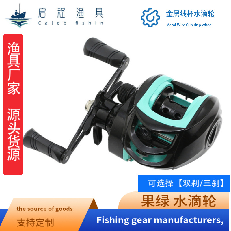 新品离心磁力三刹车水滴轮路亚远投打黑防炸线钓鱼渔具鱼线轮厂价