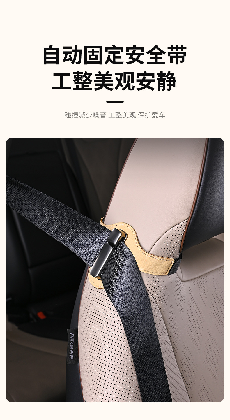 Car Integrated Seat Belt Fixed Limiter Sports Card Clip Elastic Adjuster Car Seat Back Hook