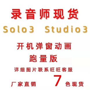 �羳studiosolo3�o���^��ʽ�{�����C���3���Q��logo�F؛�¿�