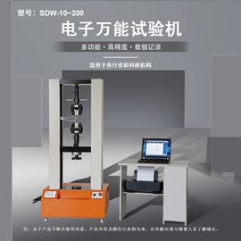 其他仪器配件;拉力试验机;力学计量器具