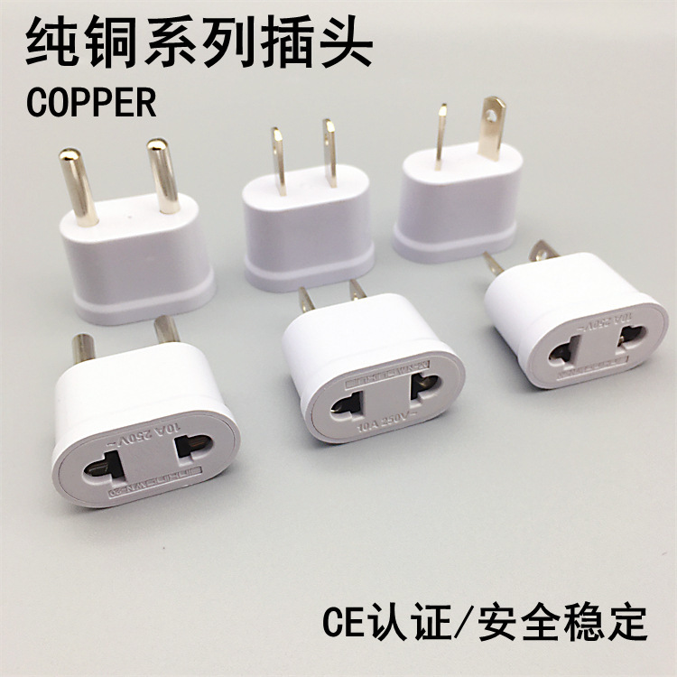 Cross-border supply of pure copper small European standard American standard conversion plug European gauge socket adapter power plug spot