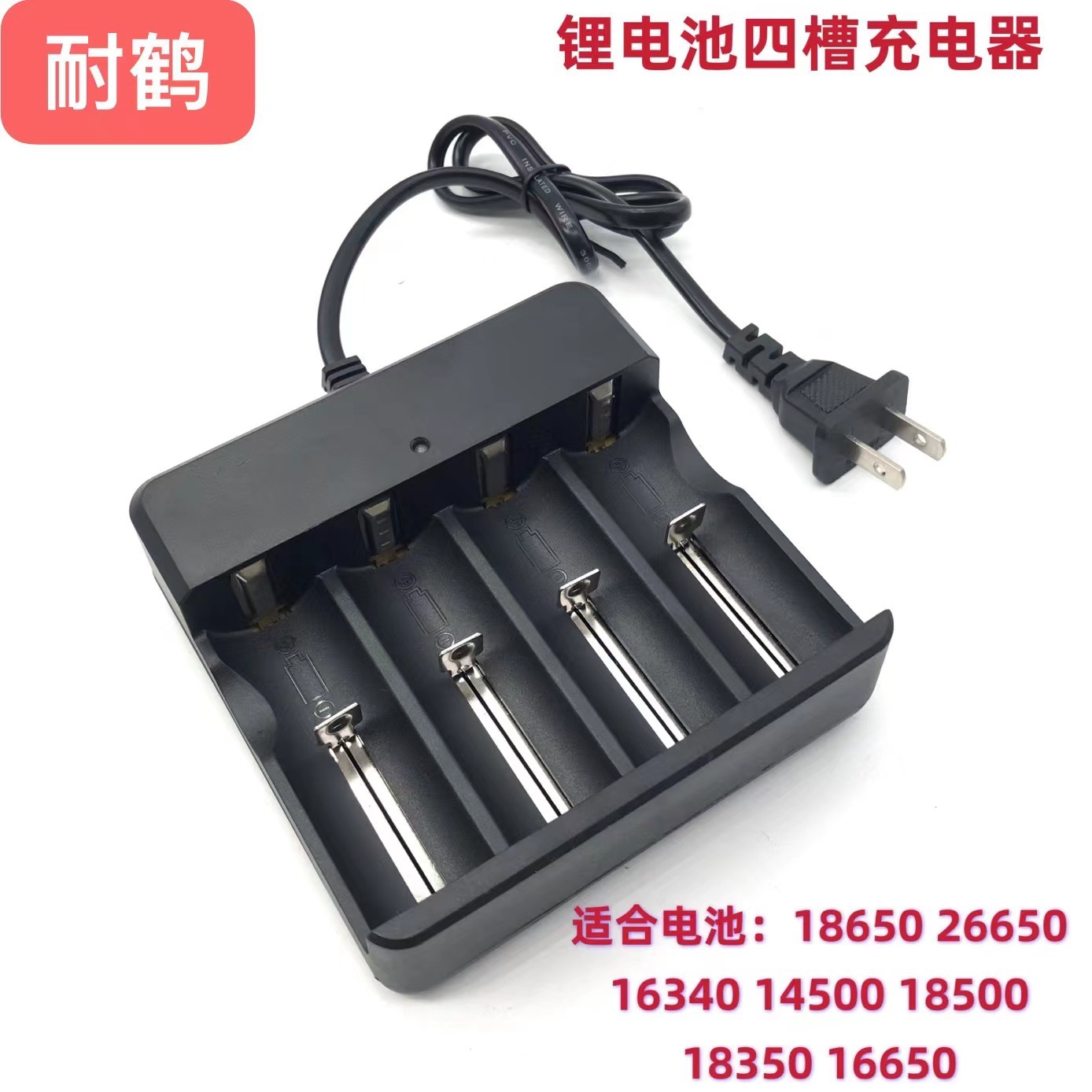 厂家直销18650充电器四槽26650锂电池充电器强光手电筒电池充电器