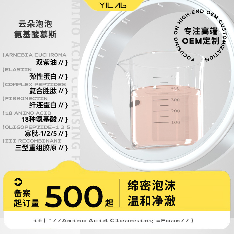 雲朵泡泡氨基酸潔面慕斯紫草胜肽溫和保濕清潔毛孔潔面乳洗面奶