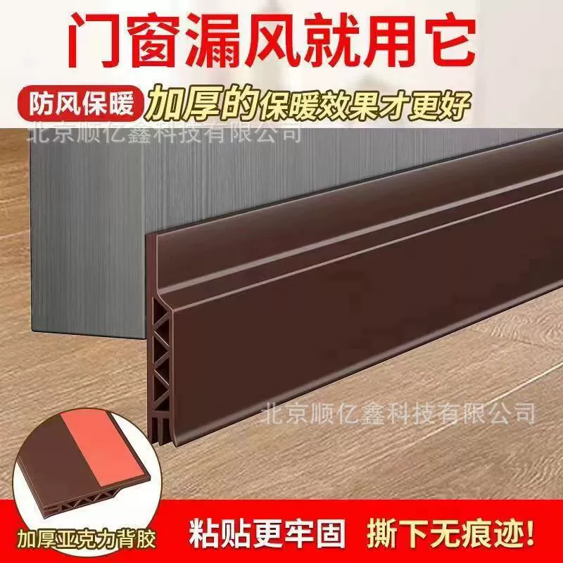 Самоклеящаяся уплотнительная лента нижней части двери Уплотнительная лента нижней части двери Пыленепроницаемая и защищенная от насекомых зазор полоса нижней части двери спальни Звукоизоляционная лента
