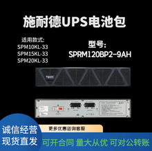 APC  UPS���g���ԴSPM10K-20K����SPRM120BP2-9AH�C��ʽ늳ذ�