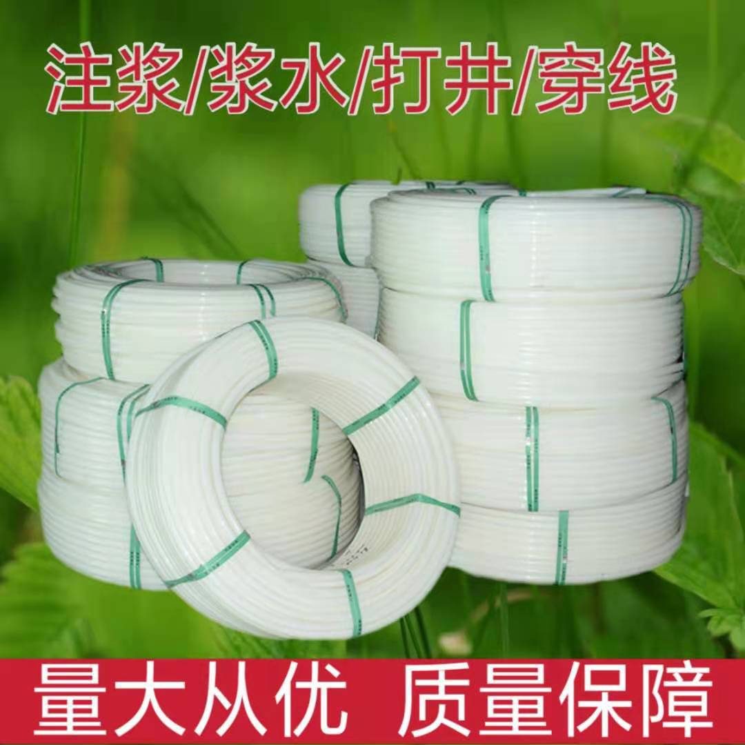 大量软管现货直批聚乙烯白色塑料管工程浆水注浆专用盘管PE白管