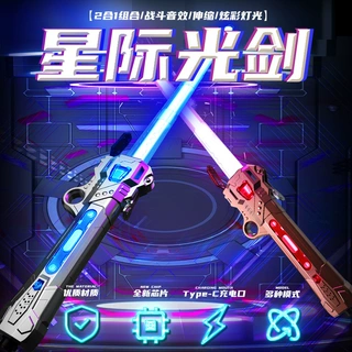 激光剑星球大战光剑发光玩具闪光棒二合一男女孩儿童刀剑玩具跨境