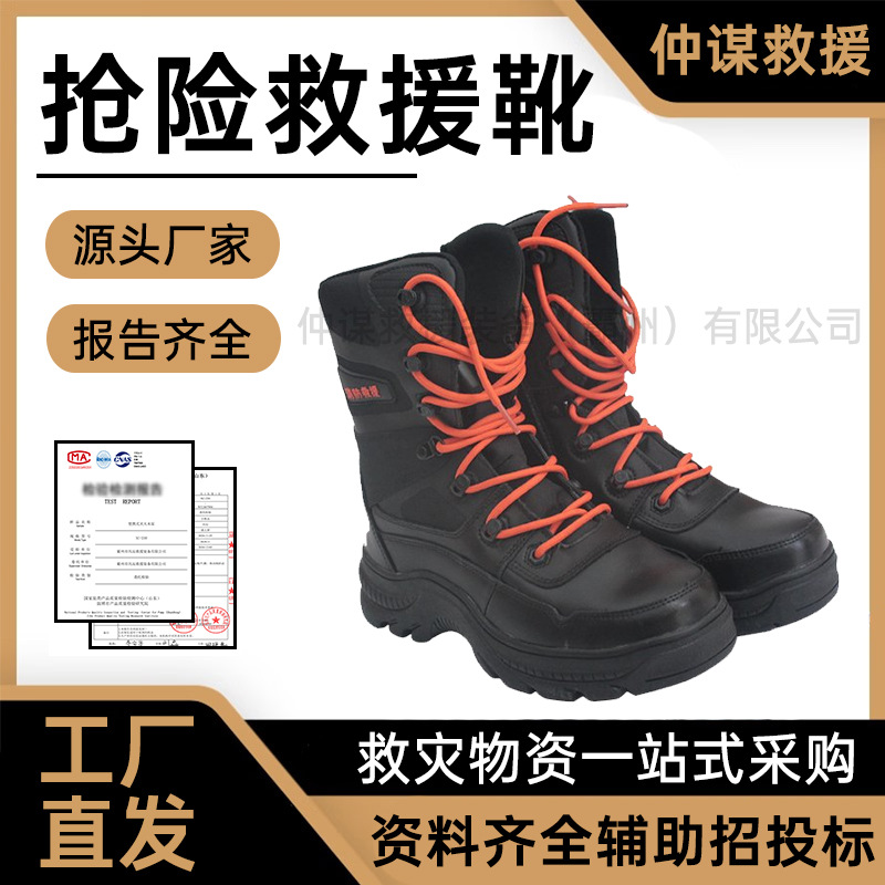 抢险救援靴防穿刺统型灭火靴抢险巡山鞋扑火灭火靴森林防火靴