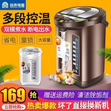 容声电热水瓶5L家用保温全自动一体电热烧水壶大容量恒温快烧水器