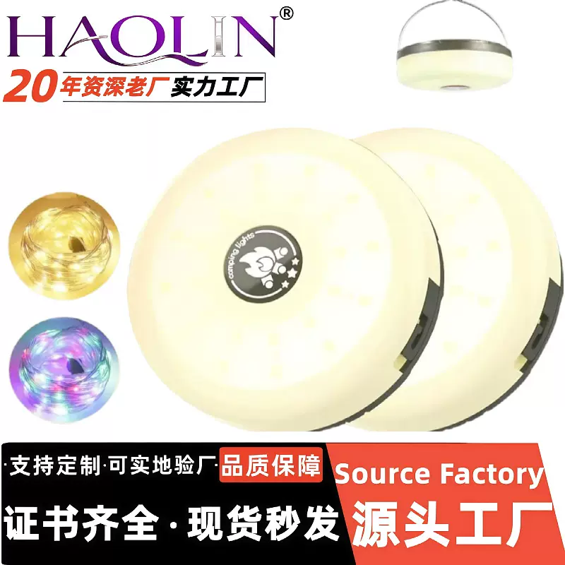 定制户外露营灯 户外野营登山应急灯 防水大容量手持便携露营灯