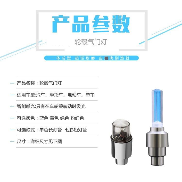 Neumático de coche lámpara de núcleo de válvula de bicicleta de montaña lámpara de boquilla de válvula coche eléctrico bicicleta infantil advertencia de la luz de la atmósfera