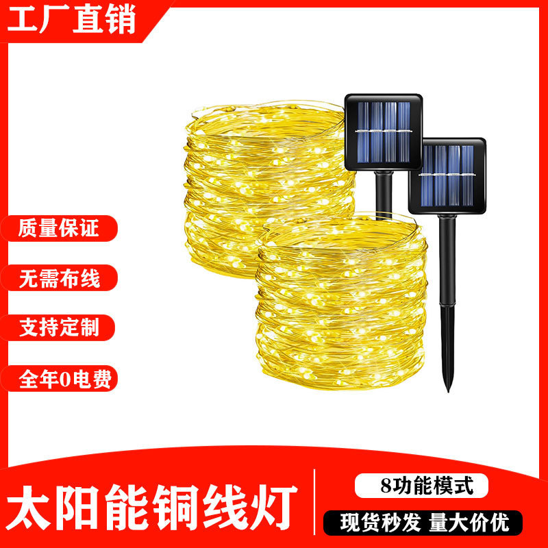 2026 Solar Copper Wire Lights Outdoor Garden Lights Automatically Turn on after Dark Waterproof 8 Modes Fairy Lights with Remote Control