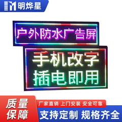 LED ディスプレイ単色 p10 屋外防水広告スクリーンスクロール字幕看板 LED ドアヘッドスクロールワードスクリーンカスタム