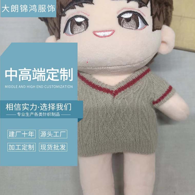 제조 업체 봉제 장난감 인형 액세서리 니트 스웨터 처리 샘플 작은 배치 사용자 정의