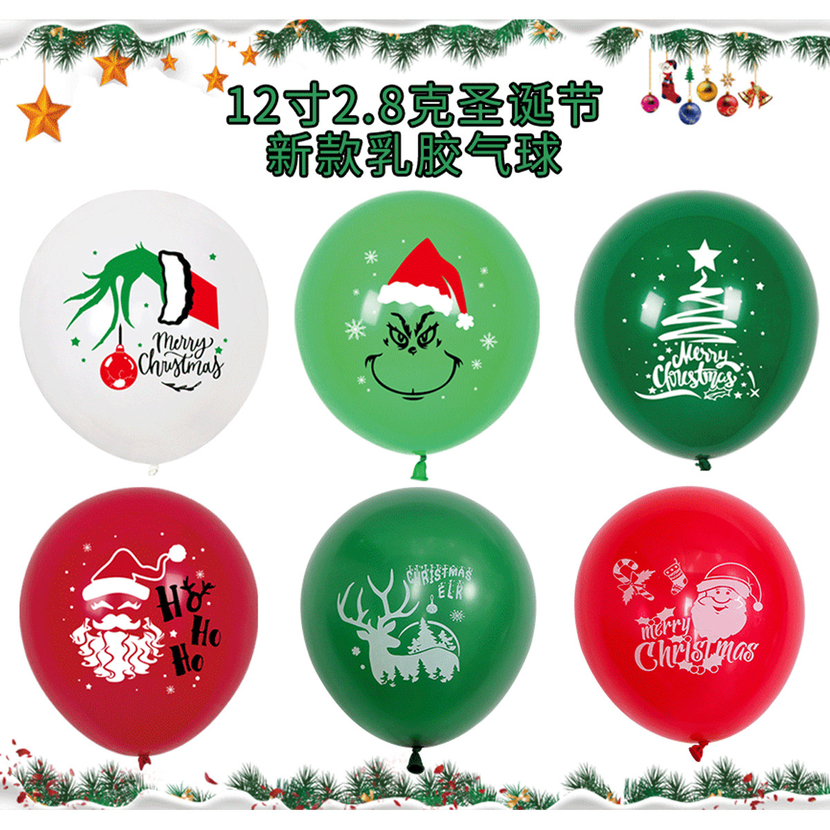 50 unids/pack Santa Claus árbol de Navidad decoración globos Nuevo 12 pulgadas Navidad impreso globos de látex
