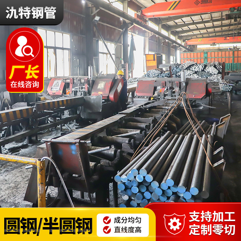 20 # Semi-Circular Steel 10 #   45 #   No. 35 Cold-Drawn Solid Round Bar Black Steel Bar Cut to Size for Building Structure Support.