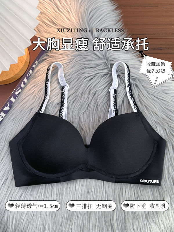 正版无痕内衣女薄款大胸无钢圈聚拢显小收副乳舒适上托防下垂文胸|undefined