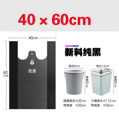 黑色背心垃圾袋新料40*60家用廚房商用一次性清潔塑料手提袋批發