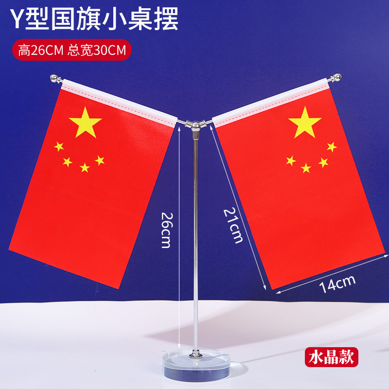 十一国慶節の装飾品五星紅旗屋外風車ストラップデパート活動観光地区の雰囲気配置卸売り|undefined