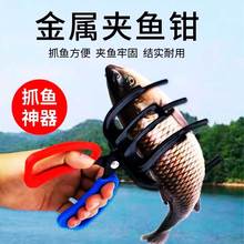 金属夹鱼钳子抓鱼夹子抓鱼器鱼夹钳控鱼器取鱼多功能抓鱼神器渔具