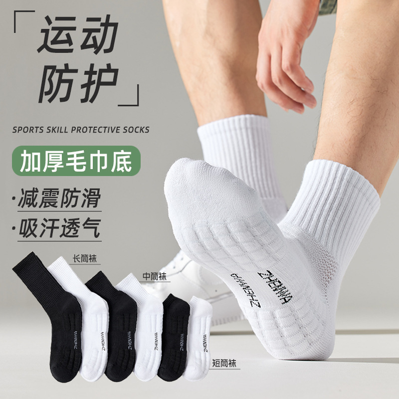 White Men's Towel-Soled Mid-Calf Socks for Autumn and Winter, Sweat-Absorbent, Thickened, Non-Slip Sports Basketball Socks from Zhuji Hosiery White Men's Towel-Soled Mid-Calf Socks for Autumn and Winter, Sweat-Absorbent, Thickened, Non-Slip Sports Basketball Socks from Zhuji Hosiery