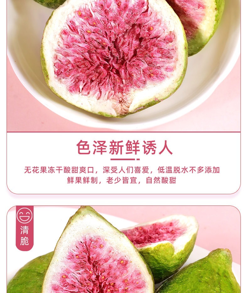 Freeze-Dried Figs Wu Hua Guo Dried Fruit Snack 250g for Baking Cake Decoration and Snowflake Crisp in use